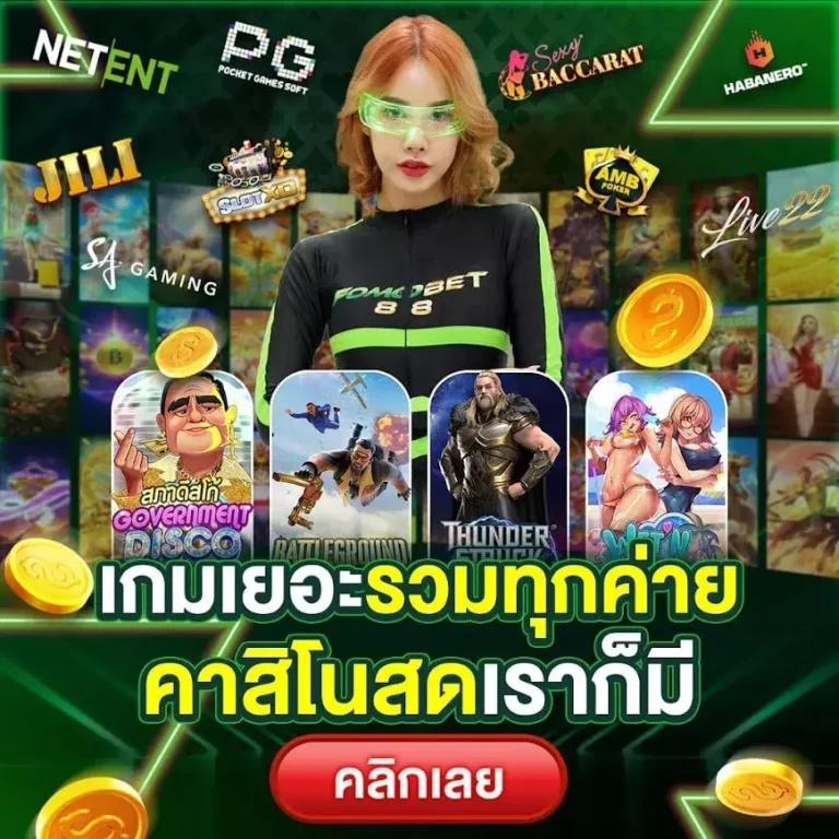 win88th เว็บเล่นคาสิโนออนไลน์อันดับ 1 พร้อมโปรโมชั่นสุดฮิต