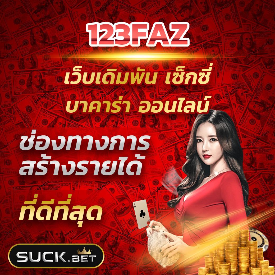 wink123 คาสิโนครบวงจร เดิมพันง่าย จ่ายเงินจริง รับโบนัสทันที