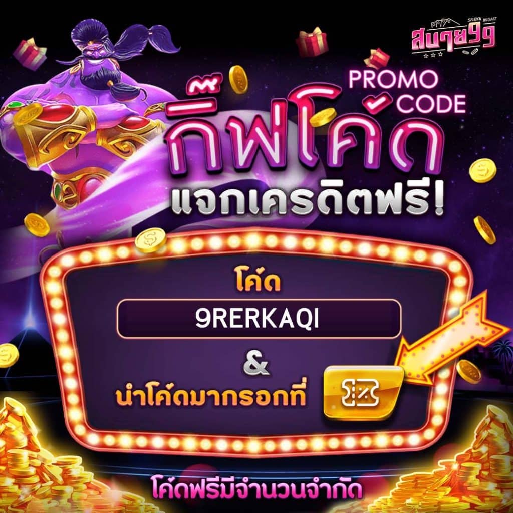 กงล้อ 888 คาสิโนชั้นนำ พร้อมระบบโบนัสแตกง่ายที่สุดในไทย