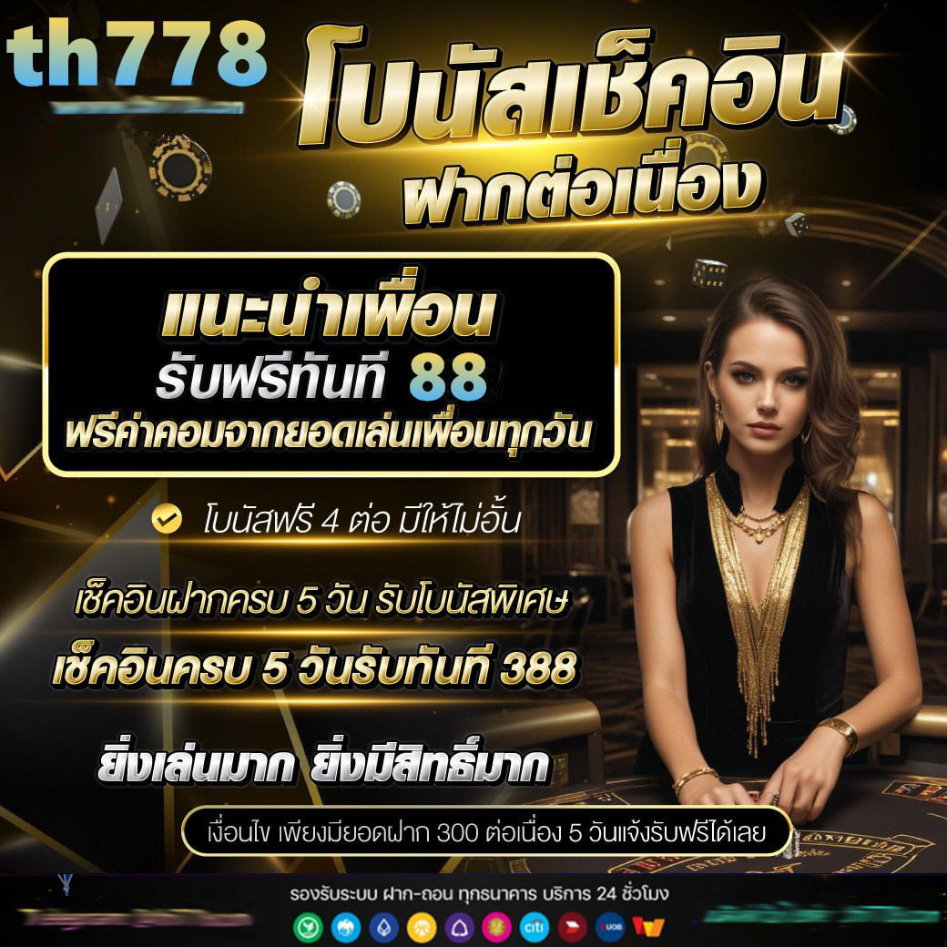กุชชี่สล็อต แพลตฟอร์มเกมคาสิโนออนไลน์อันดับหนึ่ง โบนัสแตกง่าย
