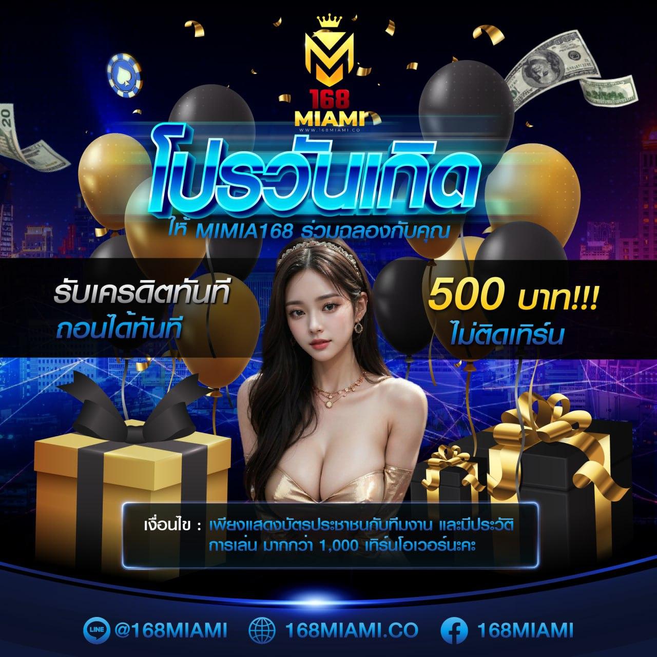กรมป่าไม้ คาสิโนรวมเกมสุดฮิต พร้อมโปรโมชั่นสนุกสุดมันส์