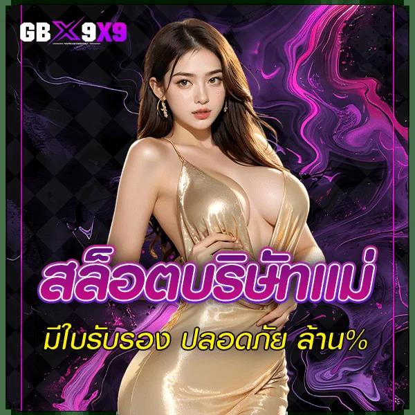 กระปุกดอทคอม คาสิโนออนไลน์ครบวงจร สมัครง่าย จัดเต็มทุกเกม