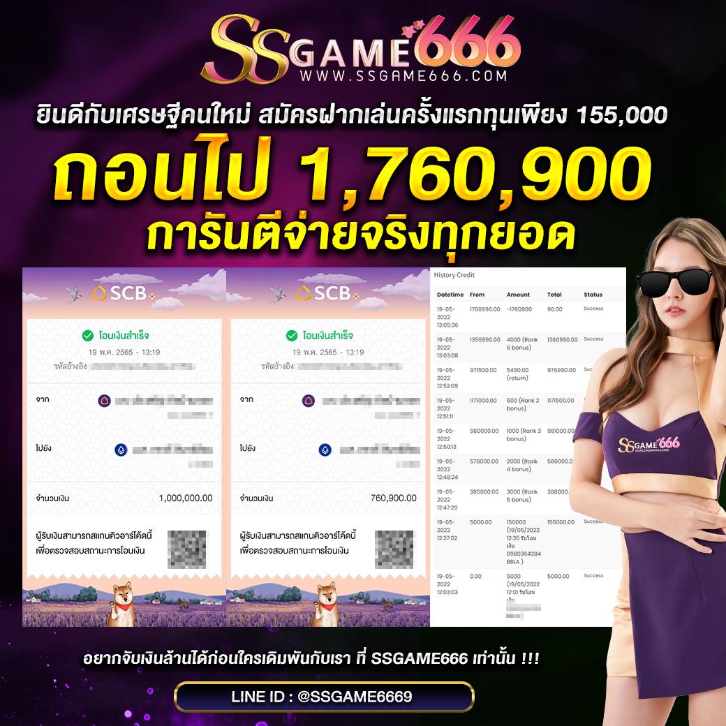 กองสลากพลัส สล็อต เว็บเกมใหม่ล่าสุด จ่ายง่าย จบไว
