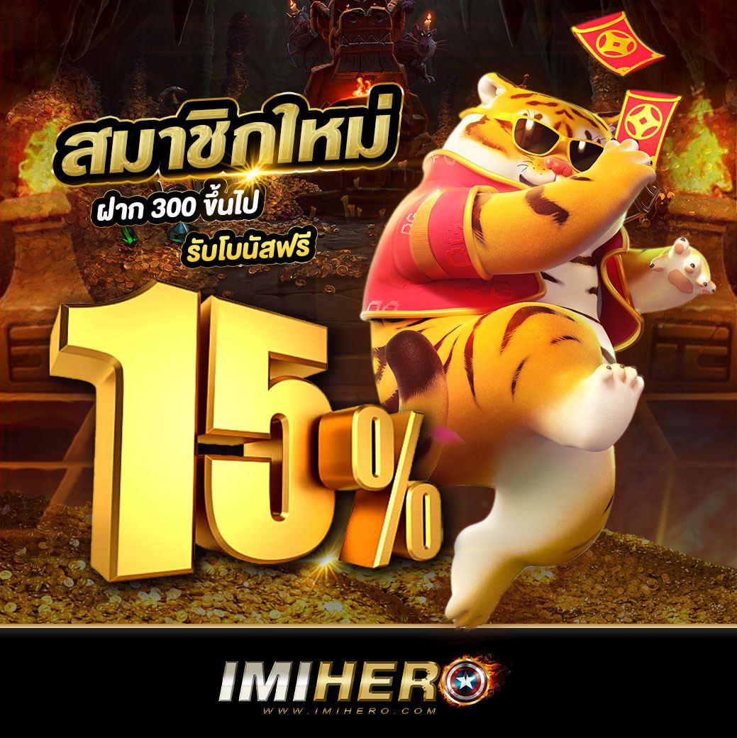 ค่ายเกมสล็อตยอดนิยม อัปเดตล่าสุด 2024 พร้อมโบนัสสุดปัง