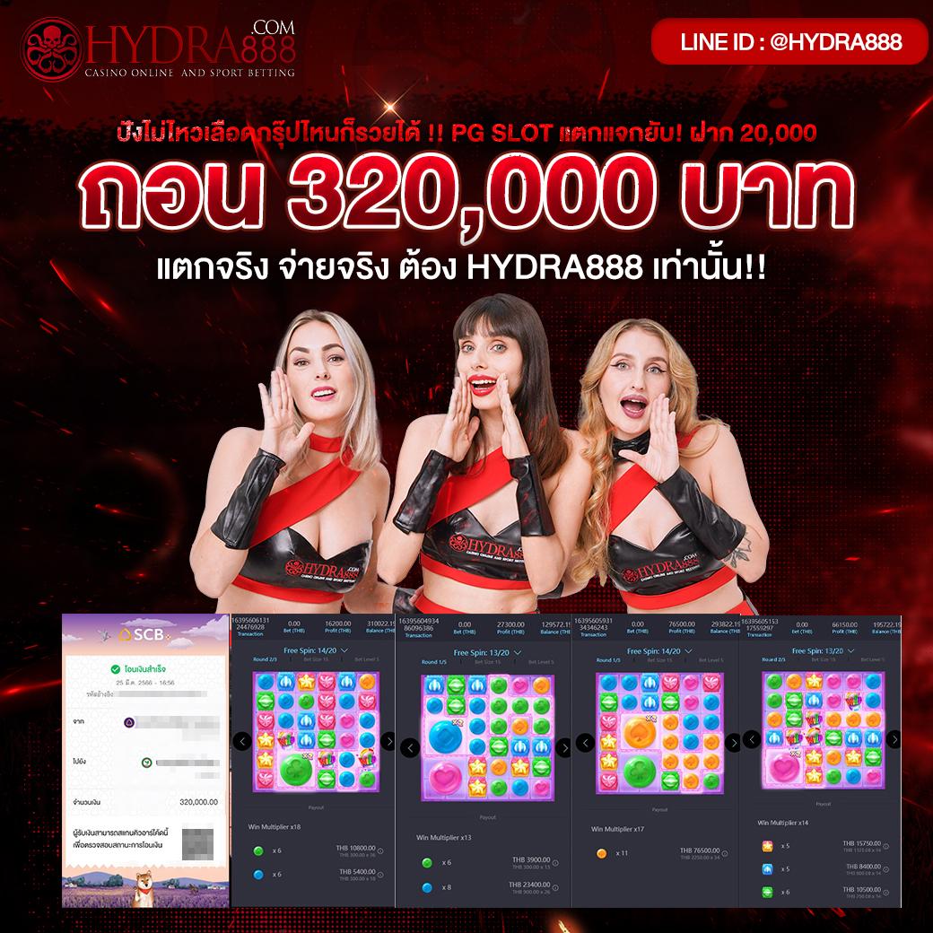 คาสิโนออนไลน์1688 เว็บตรง เดิมพันง่าย โบนัสแตกบ่อยในไทย