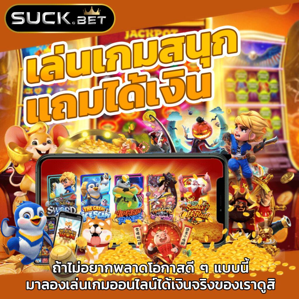 คาสิโนออนไลน์ ผลบอลสด 2 ฝากถอนรวดเร็ว พร้อมโปรโมชั่นสุดคุ้ม