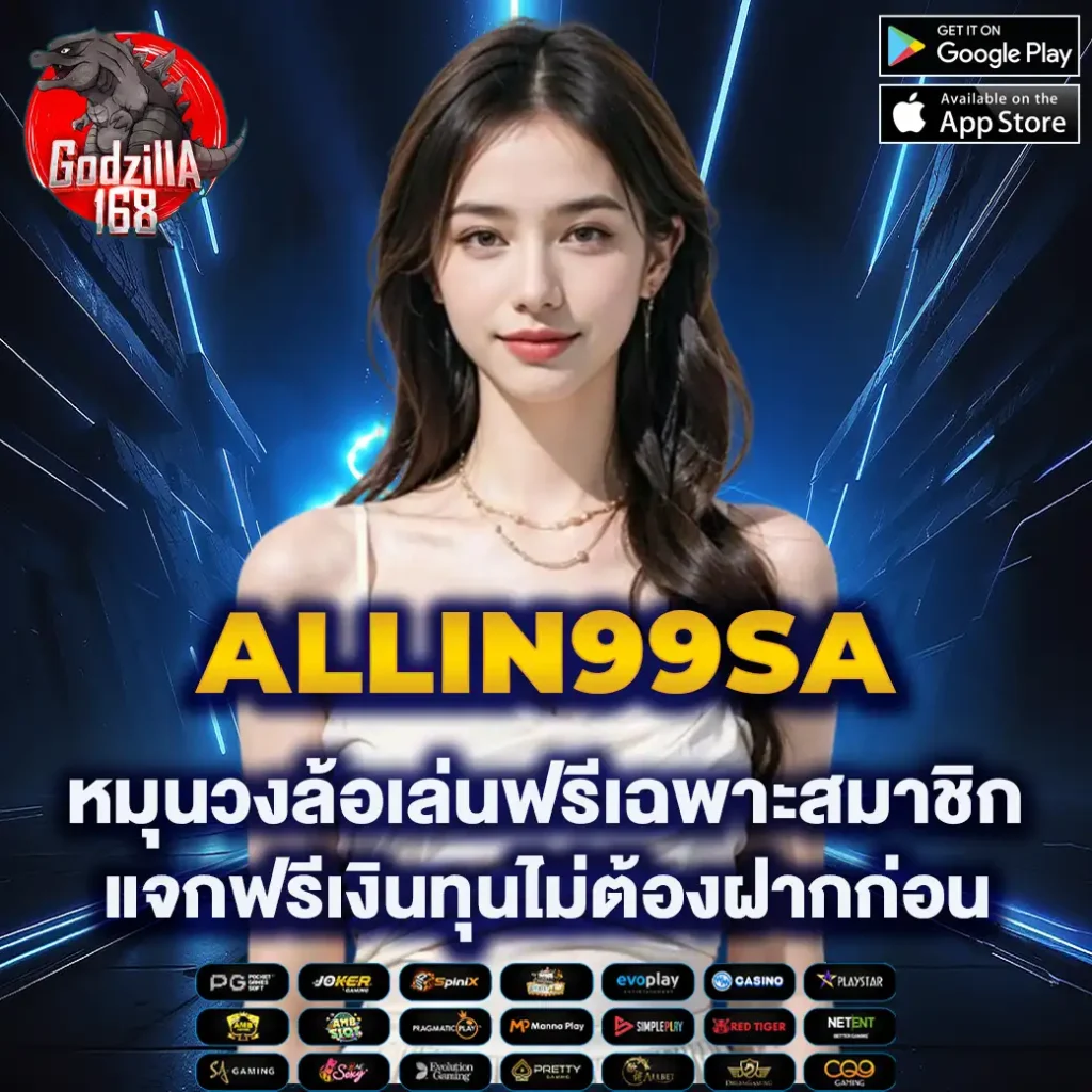 คาสิโนออนไลน์ ผลบอลสด Gold พร้อมโบนัสพิเศษและเกมอัปเดตล่าสุด