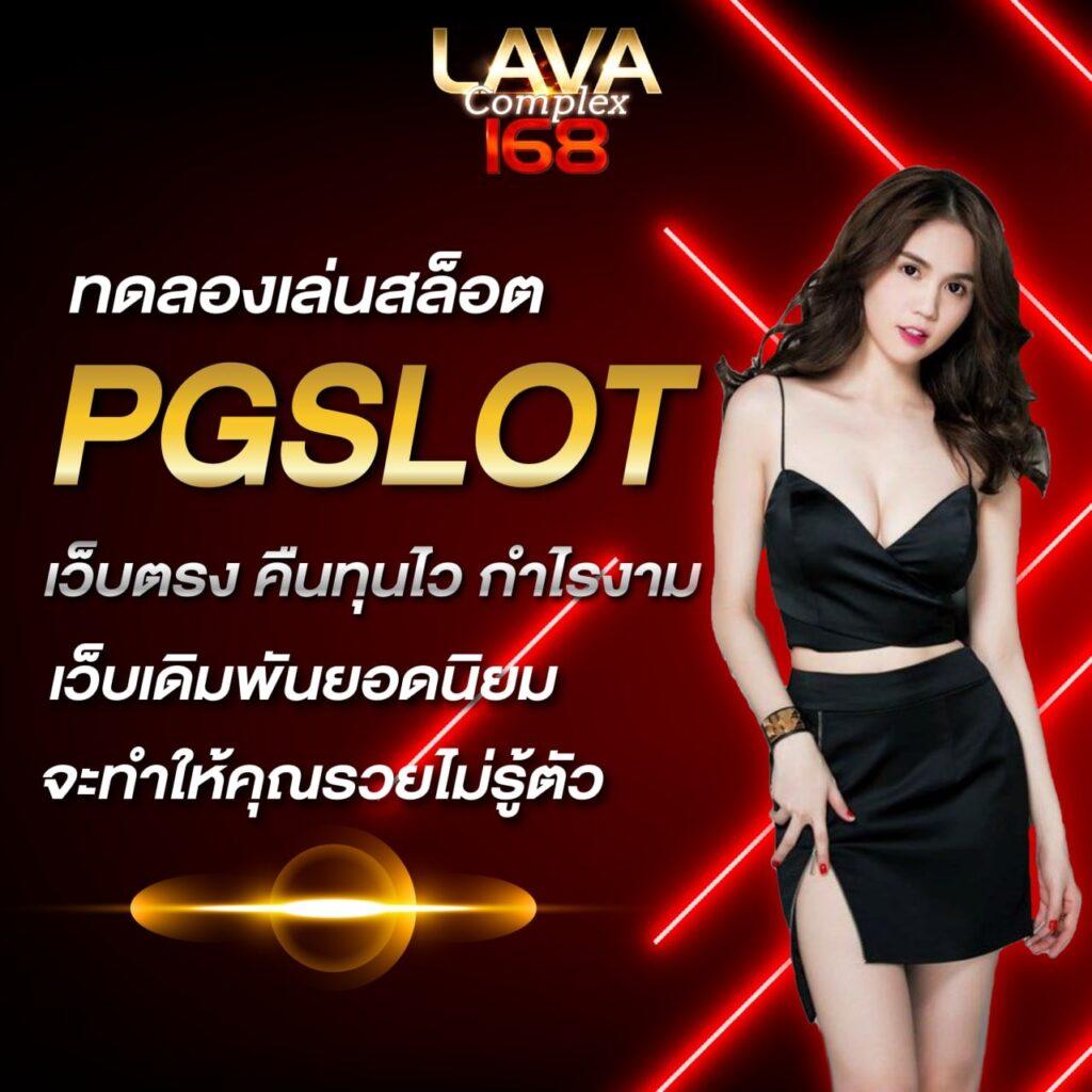 คาสิโนออนไลน์อันดับ1 - ความสนุกไม่มีสิ้นสุด พร้อมโปรโมชั่นสุดแซ่บ
