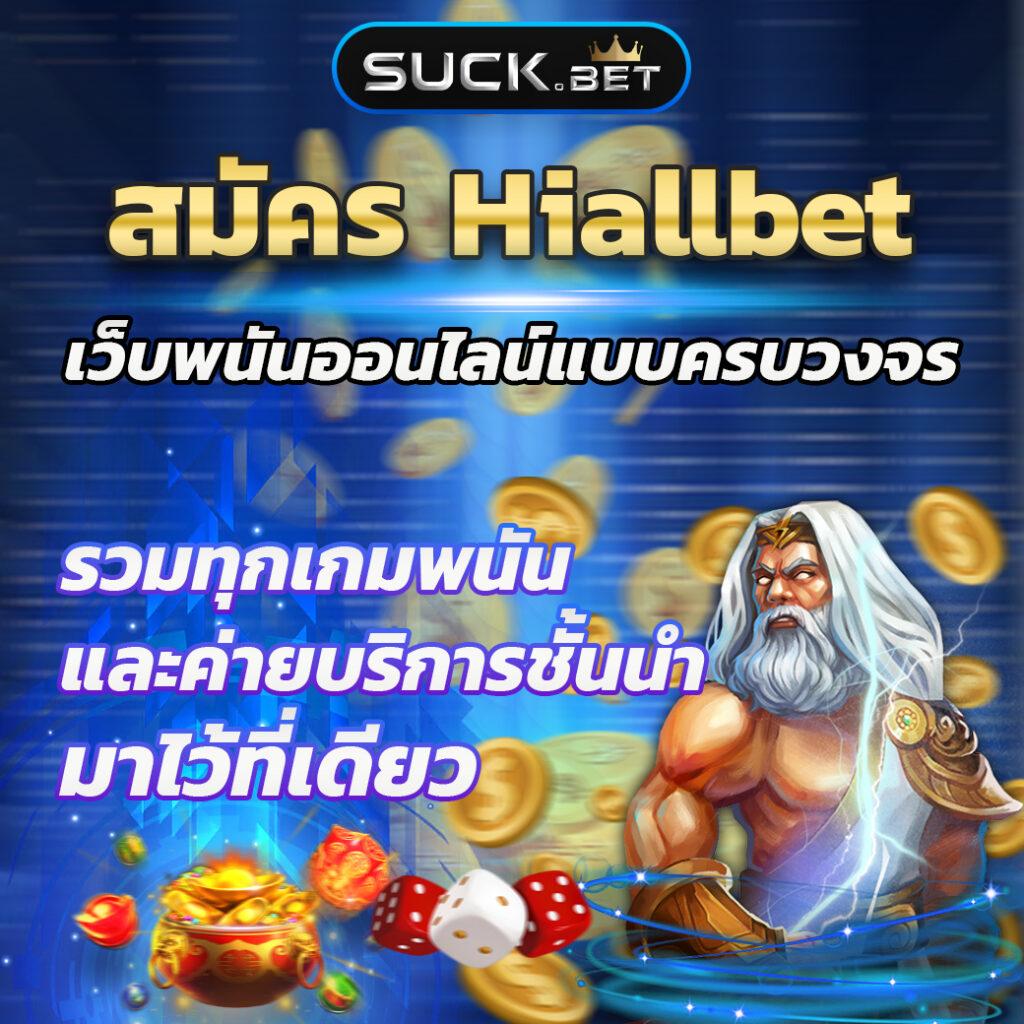 จ่ายชัวร์ คาสิโนออนไลน์อันดับหนึ่ง เล่นง่าย จ่ายเร็ว ระบบทันสมัย