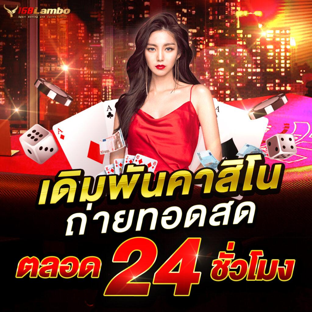 ชุปเปอสล๊อต1688 คาสิโนครบวงจร มาตรฐานใหม่ในไทย