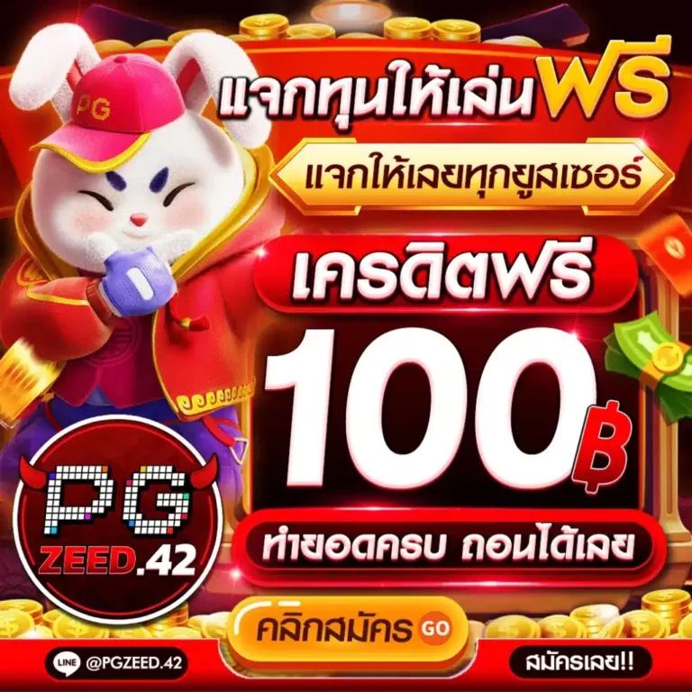 ชุมชนสล็อตออนไลน์ สมัครง่าย รับโบนัสทันที เล่นสนุกทุกวัน