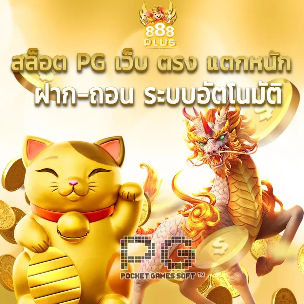 ดูบอลผลบอล คาสิโนออนไลน์ยอดนิยม ระบบทันสมัย จ่ายจริงทุกยอด