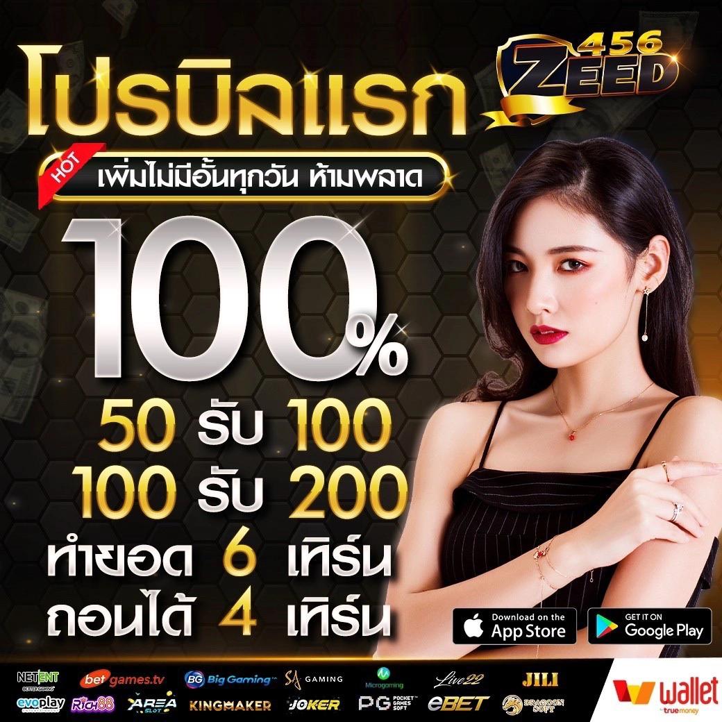 ดูบ้านบอล คาสิโนออนไลน์อันดับหนึ่ง ทางเข้าเล่นง่าย 2024
