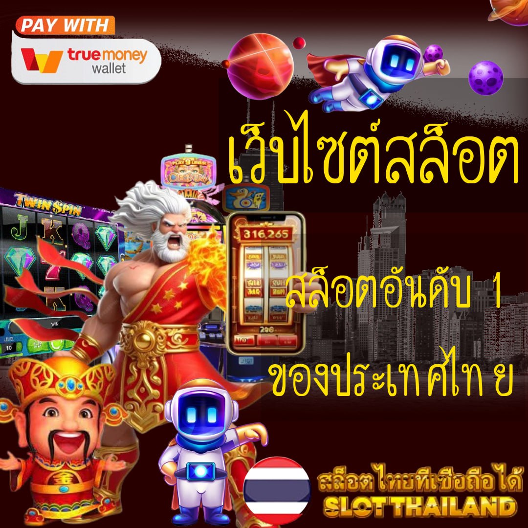ดรีมเชง คาสิโนออนไลน์สุดฮิต เล่นง่าย จ่ายจริง ไม่มีขั้นต่ำ