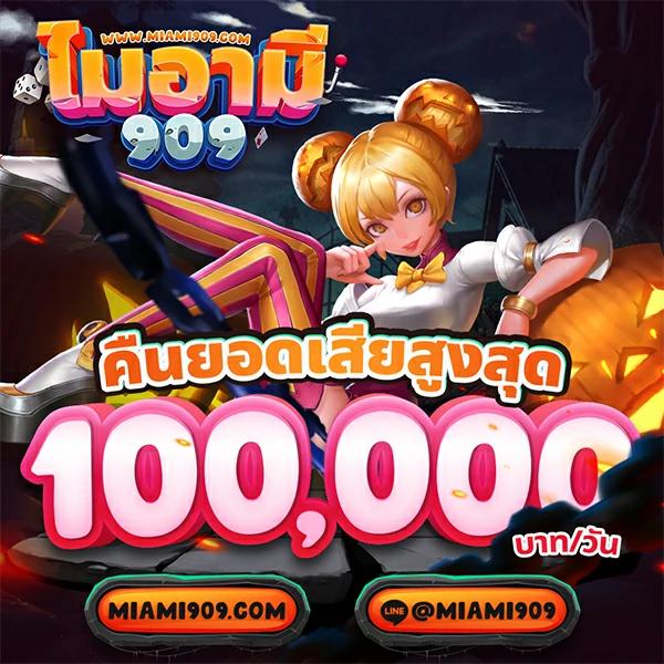 ดูสกอร์บอลวันนี้ คาสิโนออนไลน์อันดับหนึ่ง แห่งประเทศไทย