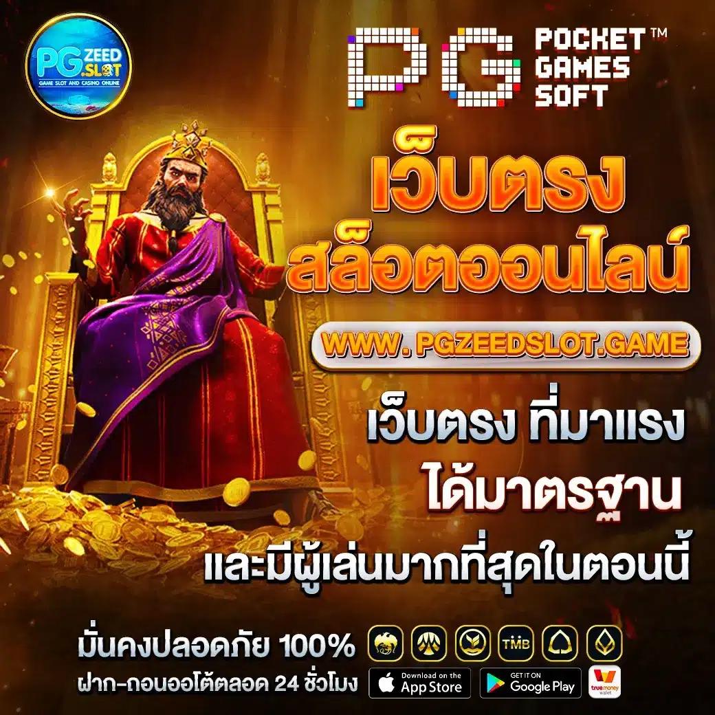 ทดลองสล็อตฟรี เลือกเกมสล็อตยอดนิยม ง่ายที่สุดในประเทศไทย
