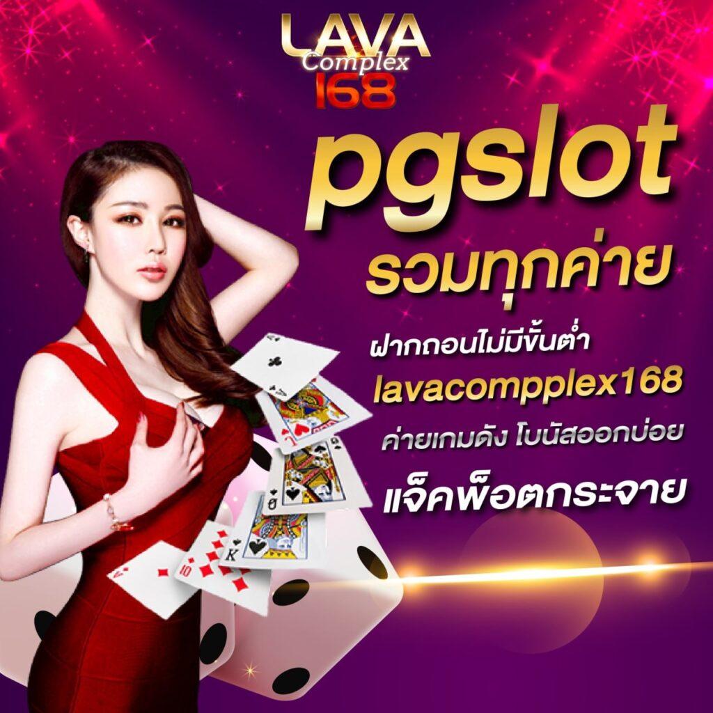 ทดลองเล่นสล็อต PG Demo พร้อมเทคนิคใหม่ลุ้นรางวัลใหญ่