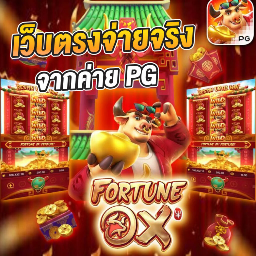 ทดลองเล่นสล็อต PG สาวถ้ำ ค่ายใหม่แตกง่าย จ่ายเต็มทุกยอด