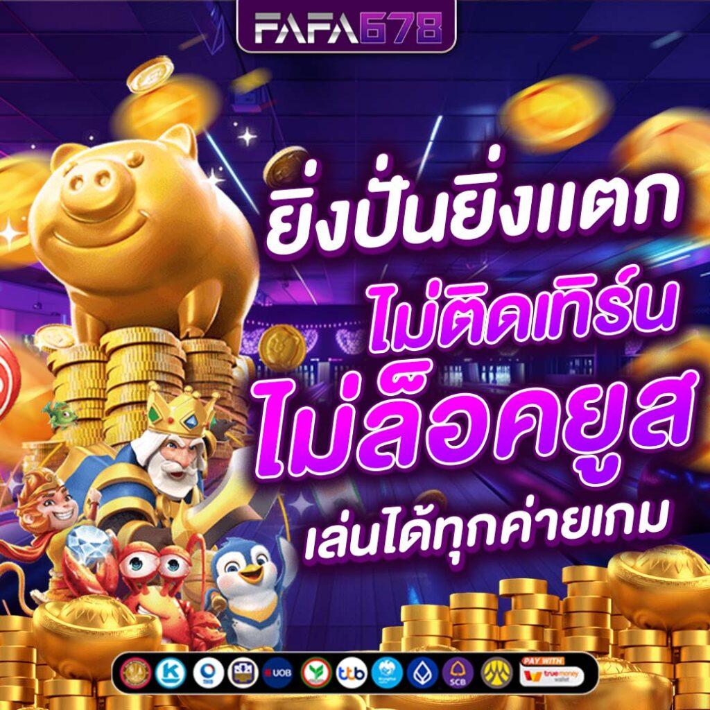 ทดลองเล่นสล็อต มาจอง2 เกมใหม่ล่าสุด เล่นง่าย โบนัสเต็มทุกครั้ง