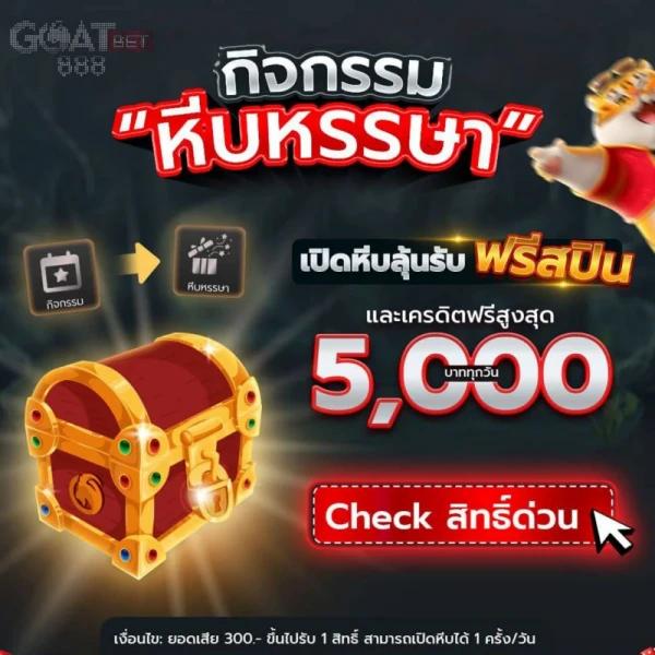 ทดลองเล่นสล็อตทุกค่าย บนเว็บแท้ปลอดภัย เล่นง่ายได้เงินไว
