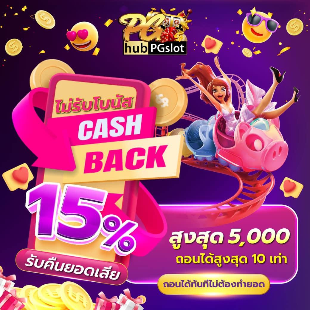 ทดลองเล่นเกม คาสิโนอันดับหนึ่ง ฟรีไม่ต้องฝาก สมัครวันนี้รับโบนัสเต็มที่