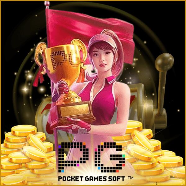 ทดลองเล่นเกมสล็อตแตกง่ายจาก slotgame โอกาสชนะในปี 2024