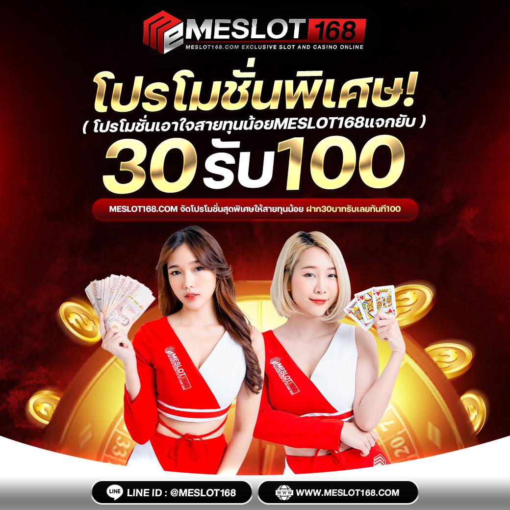 ทุนฟรี สล็อต โบนัสสุดคุ้ม เราเป็นแพลตฟอร์มเดิมพันออนไลน์ยอดนิยม