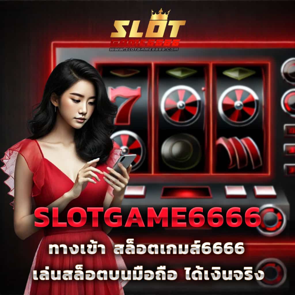 ทางเข้า PG SLOT พร้อมโปรโมชั่นแรงสุดในประเทศไทย 2024