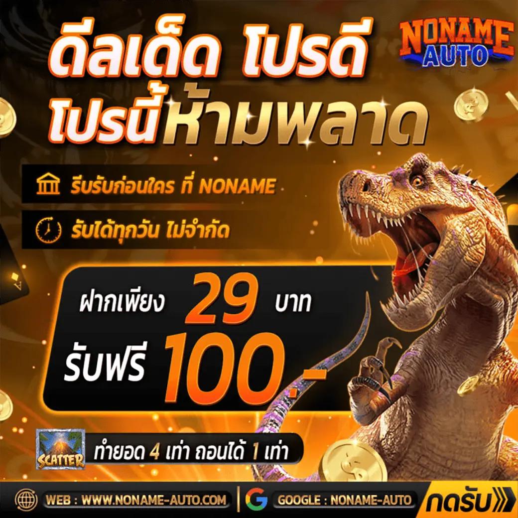 ทางเข้า PG Slot77 เว็บตรง สล็อตแตกง่าย ฝากถอนรวดเร็ว