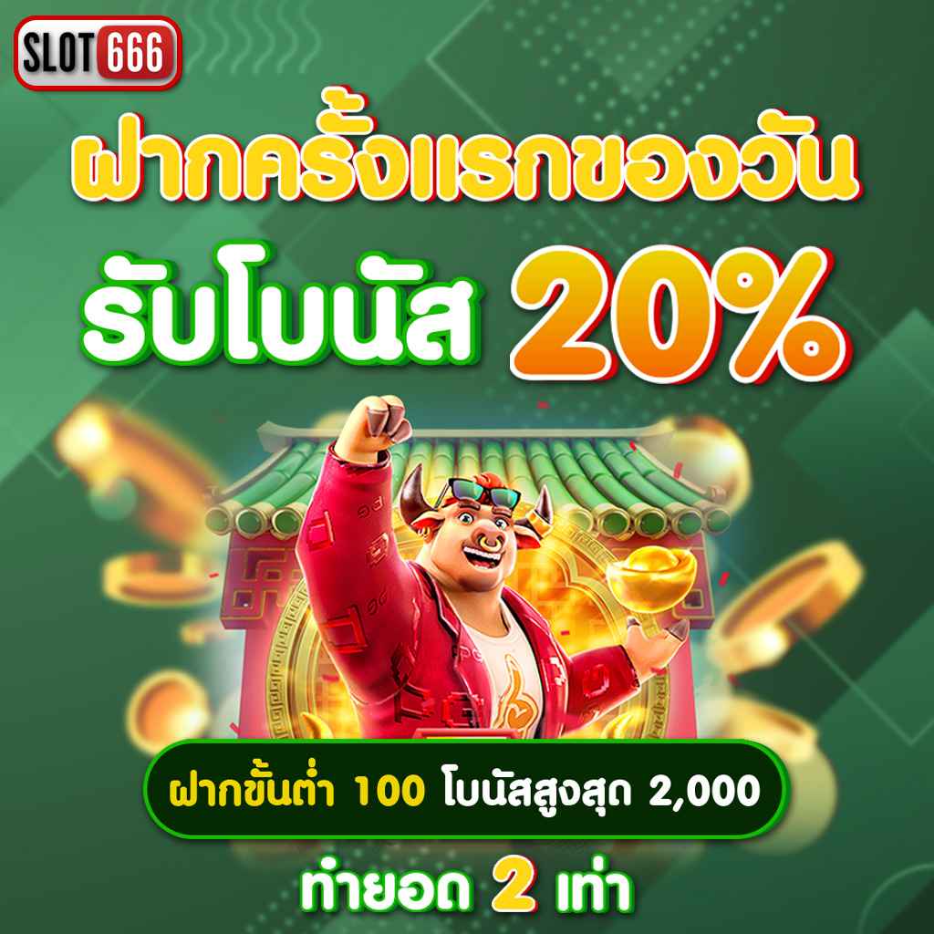 ทางเข้า PG อัปเดตใหม่ล่าสุด ทันสมัย ปลอดภัย เชื่อถือได้