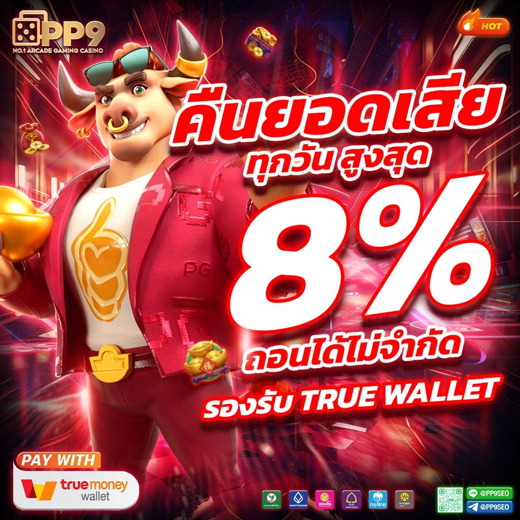 ทางเข้า fun888 คาสิโนออนไลน์อันดับหนึ่ง ครบถ้วนทุกความสนุก
