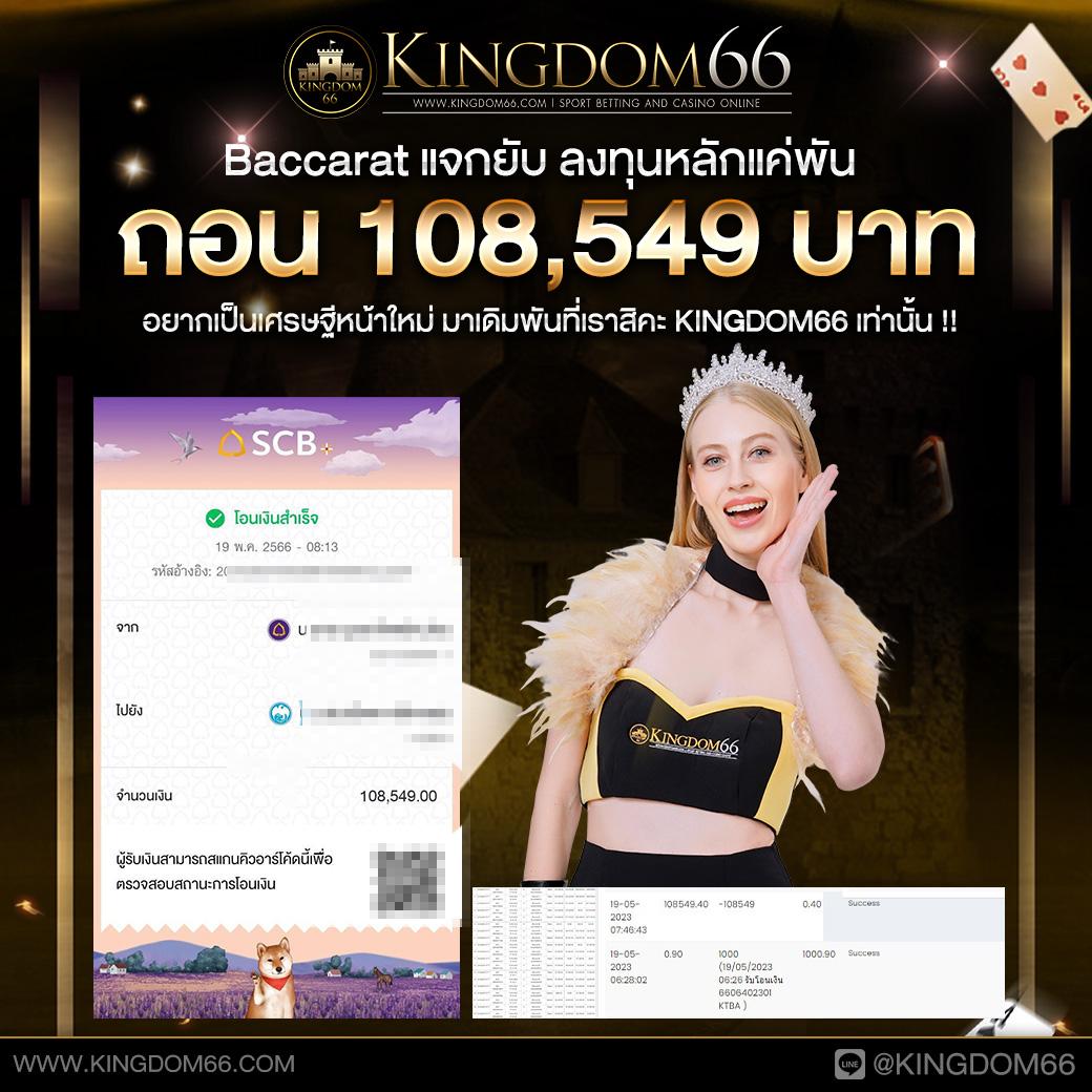 ทีเด็ด69 บอล คาสิโนครบวงจร ระบบออโต้ มั่นใจได้ทุกการเดิมพัน