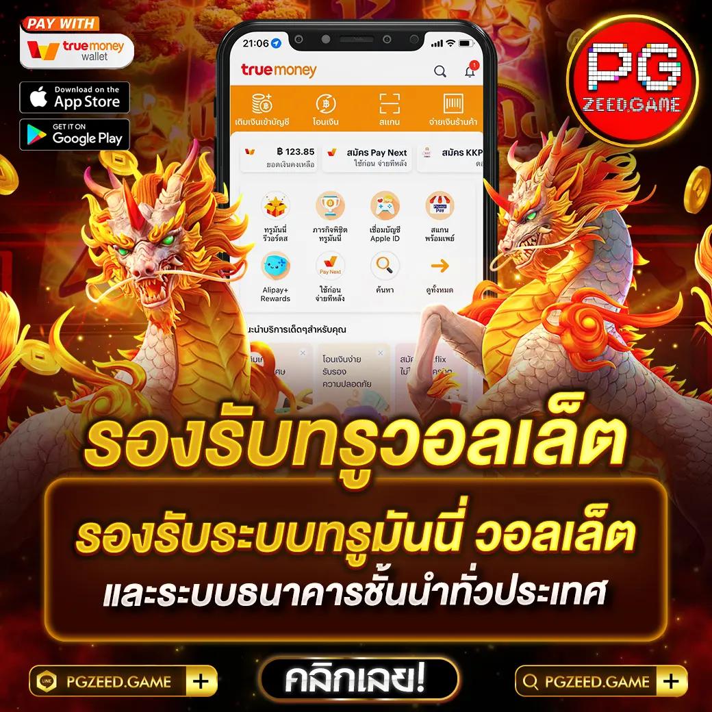 ที่เด็ดฟุตบอลวันนี้ เว็บเดิมพันยอดนิยมแห่งปี 2024