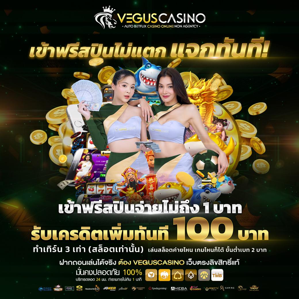 บอล69 คาสิโนเว็บตรง มั่นคง มีโปรโมชั่นมากมาย | เล่นง่ายจ่ายจริง