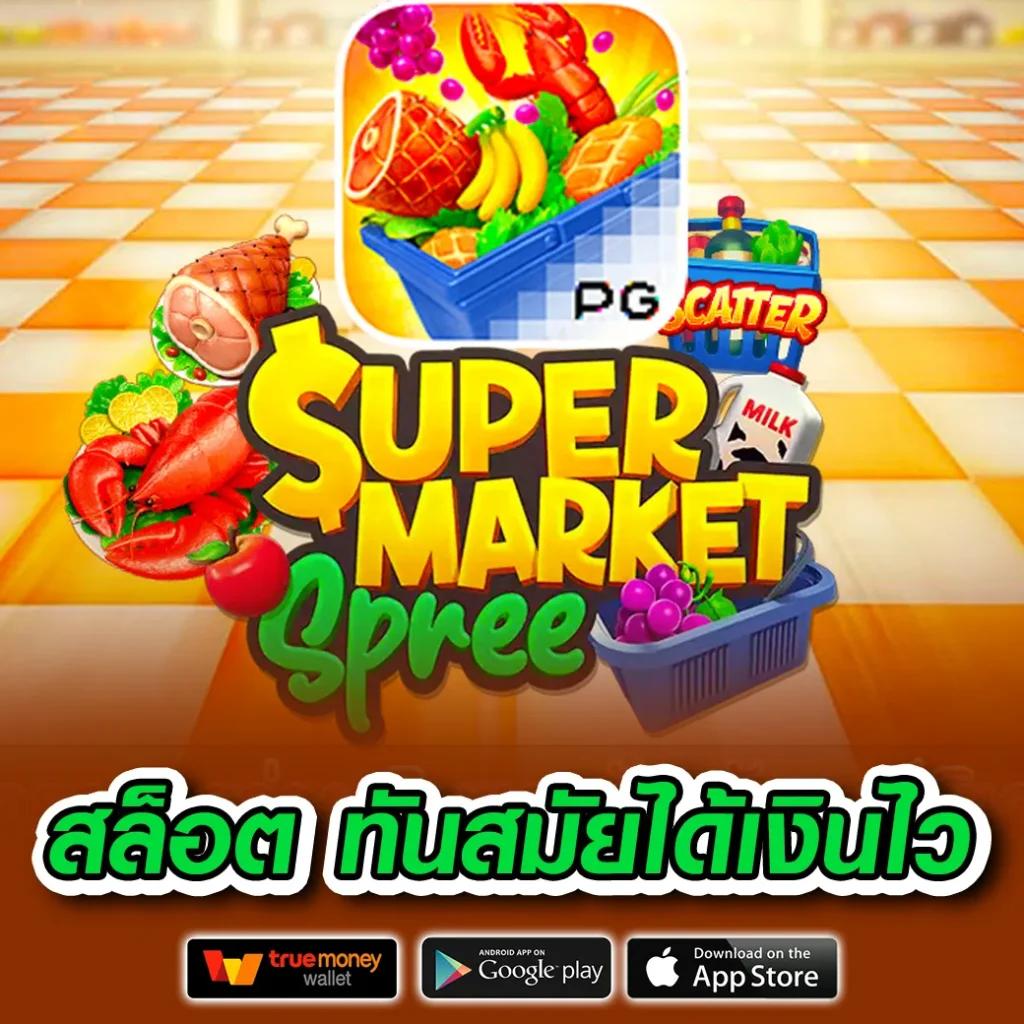 บอลบ้านบอล คาสิโนออนไลน์อันดับหนึ่ง ระบบฝากถอนรวดเร็วที่สุด