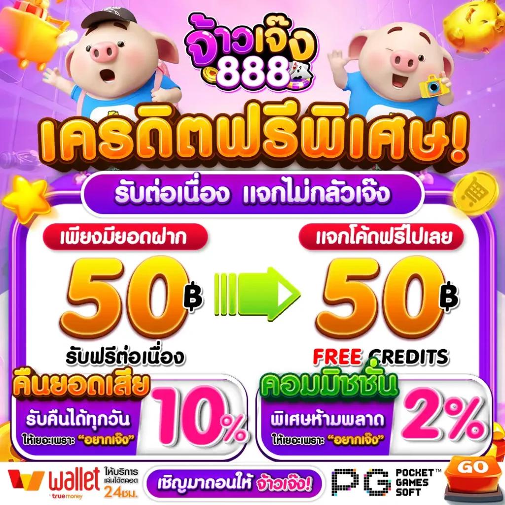 บอลย้อนหลัง คาสิโนออนไลน์อันดับหนึ่ง จัดเต็มความสนุกเต็มอิ่มตลอด 24 ชม