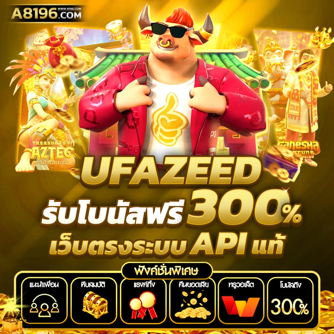 บอลวันนี้888 เว็บเดิมพันออนไลน์ครบวงจรอันดับหนึ่งในไทย