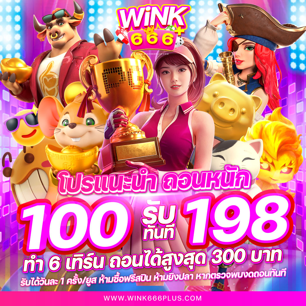 บอลวันนี้่ คาสิโนออนไลน์อันดับหนึ่ง เล่นง่าย ได้เงินจริง มาตรฐานระดับโลก