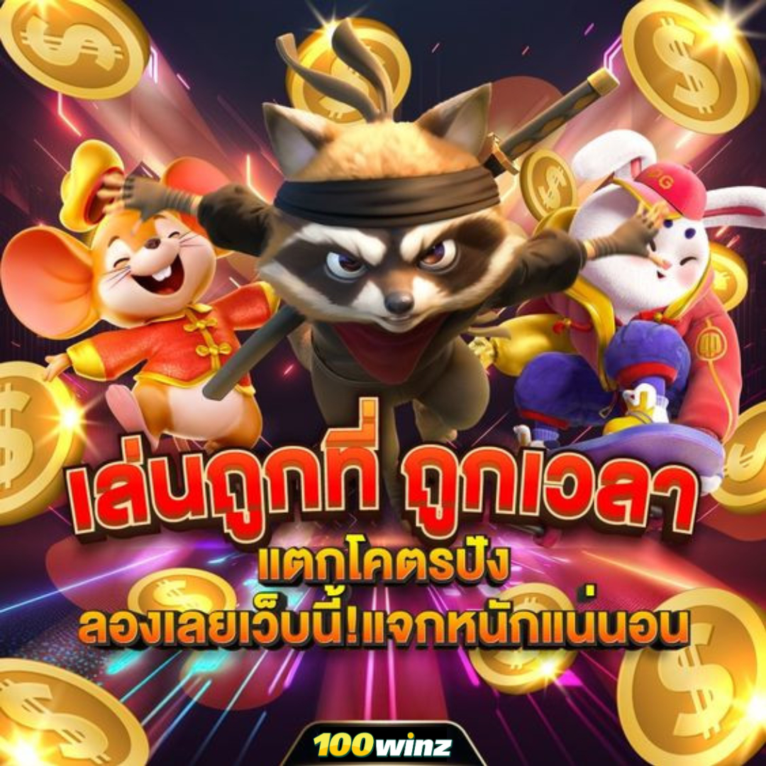 บอลวันนี้ เว็บเดิมพันกีฬาอันดับหนึ่ง พร้อมโปรโมชันสุดคุ้ม