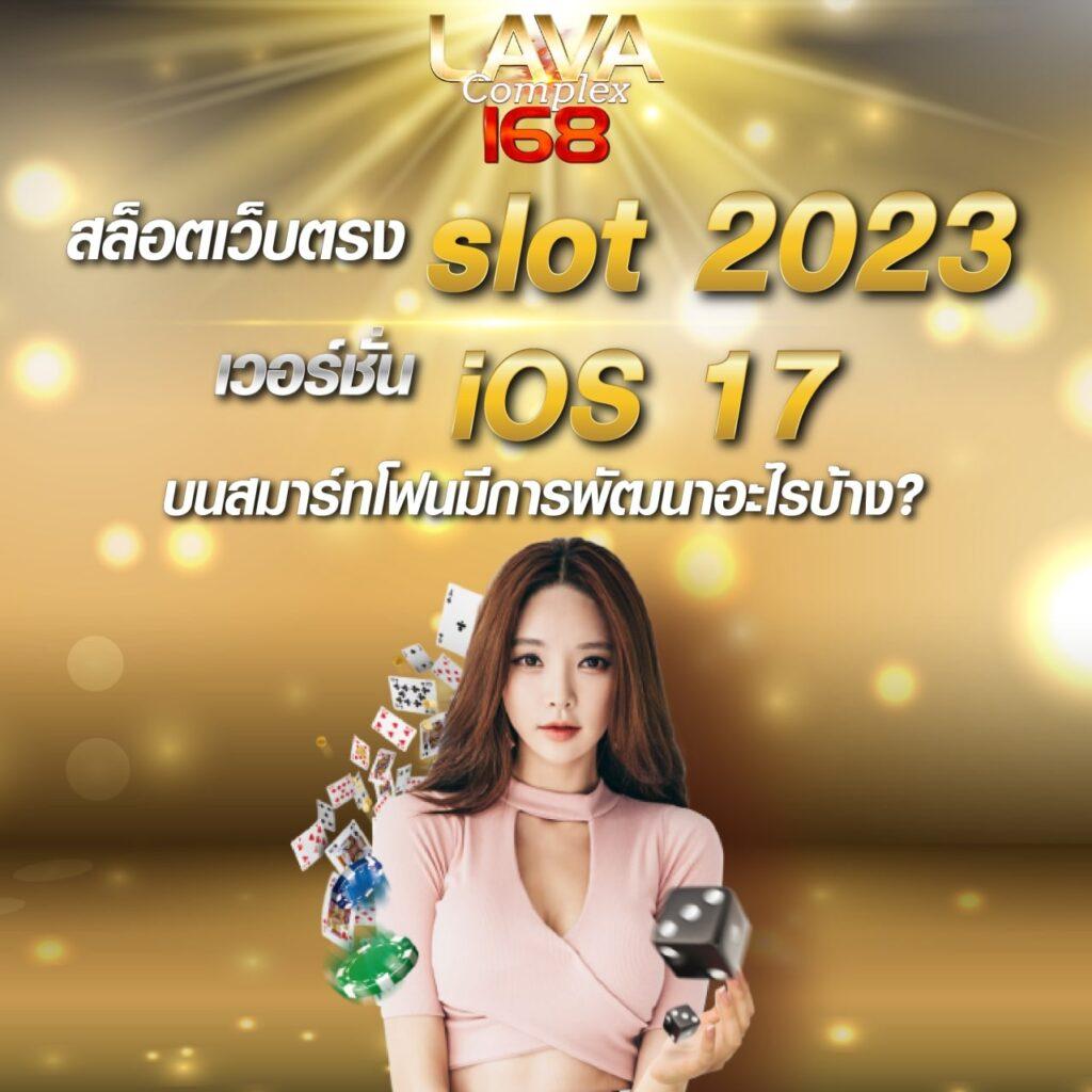 บอลออนไลน์ วันนี้ เกมสล็อตแตกง่าย สมัครรับฟรีเครดิตทันที