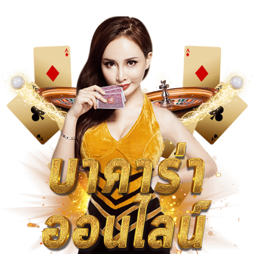 บอลเทพ ผลบอลและราคา ล่าสุด คอบอลต้องไม่พลาด