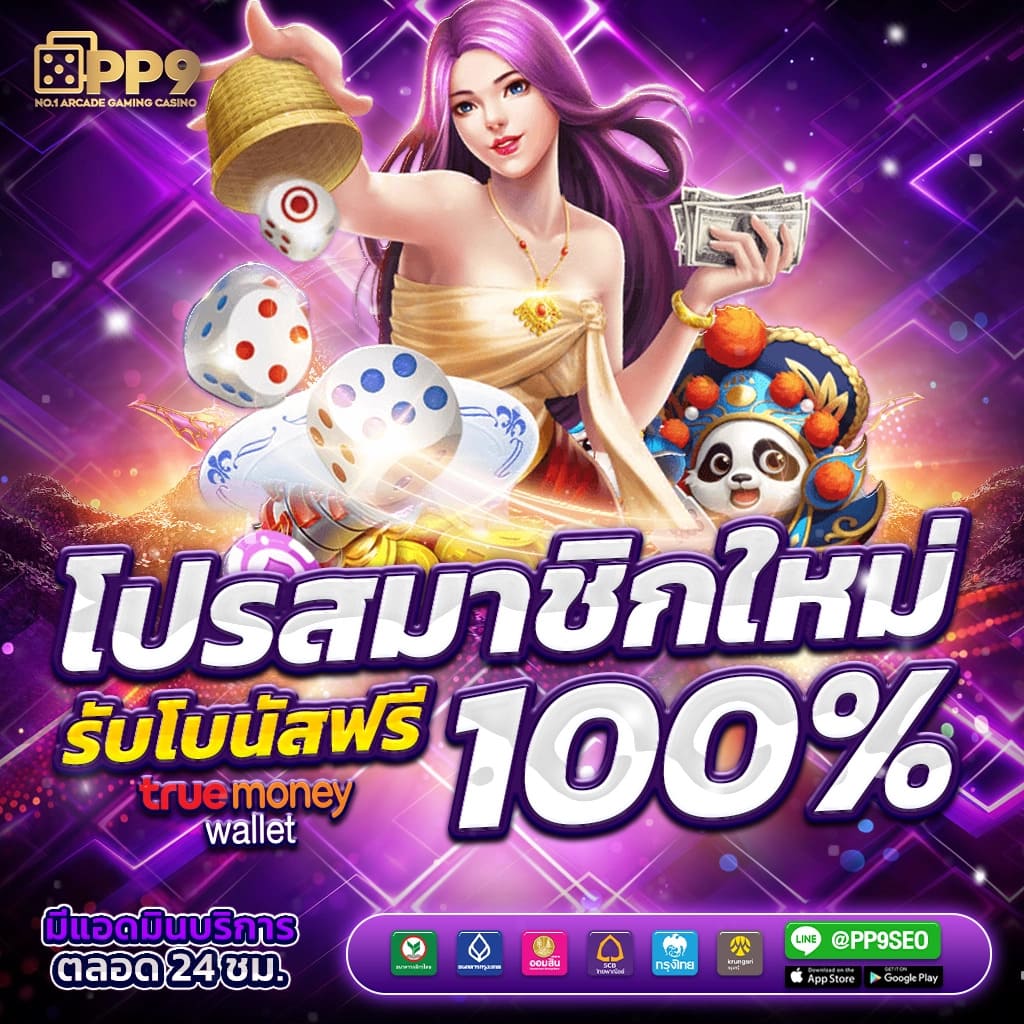 บ้าน ผลบอล 888 เล่นง่ายสุดในไทย แตกง่ายจ่ายจริงมั่นใจ