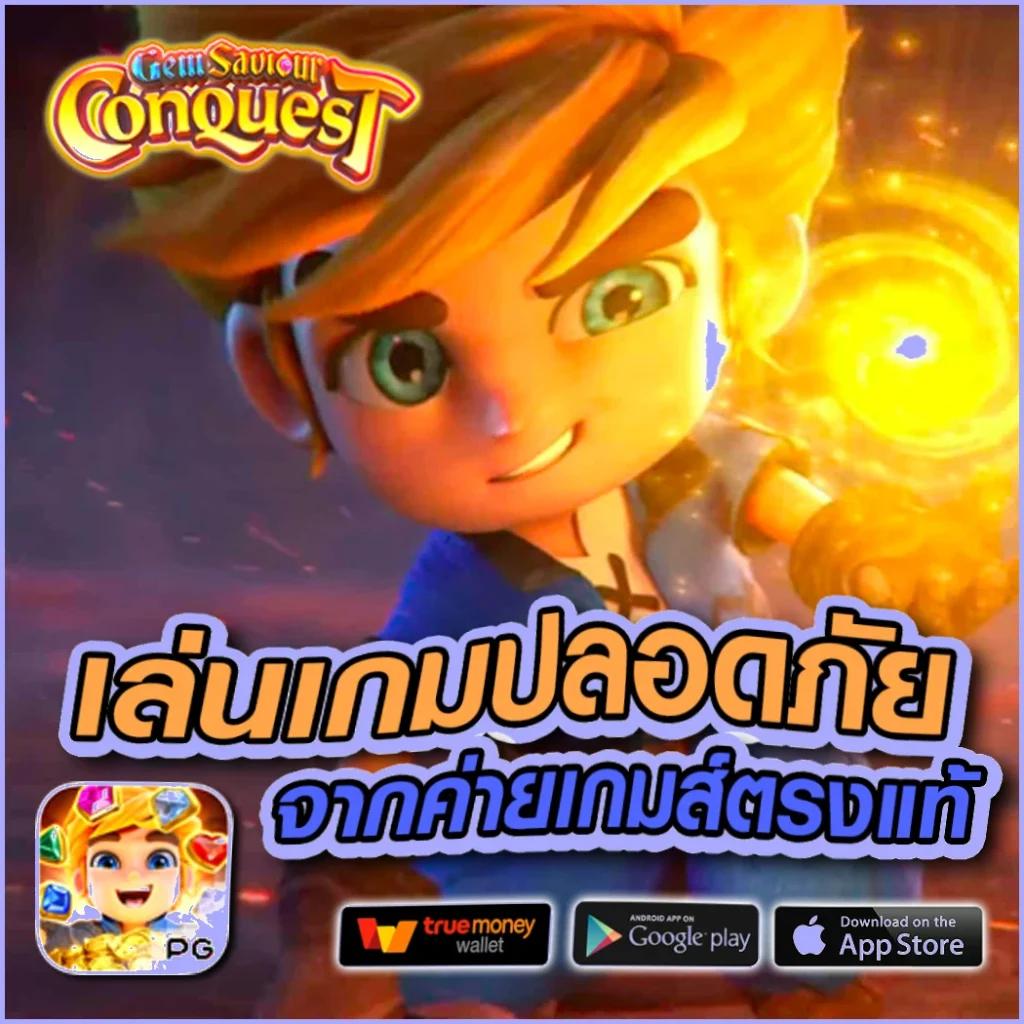 บ้านบอล888 เว็บตรงแทงบอลออนไลน์เล่นง่ายจ่ายจริงในไทย