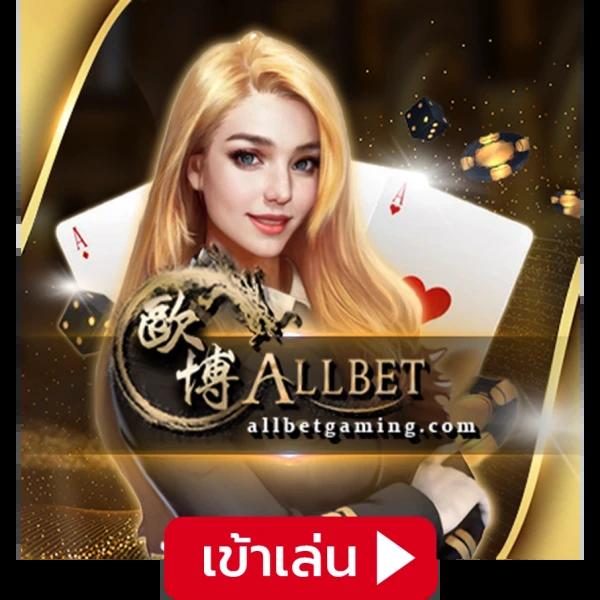 บ้านบอล คาสิโนออนไลน์ เดิมพันง่าย ได้เงินจริง 2024