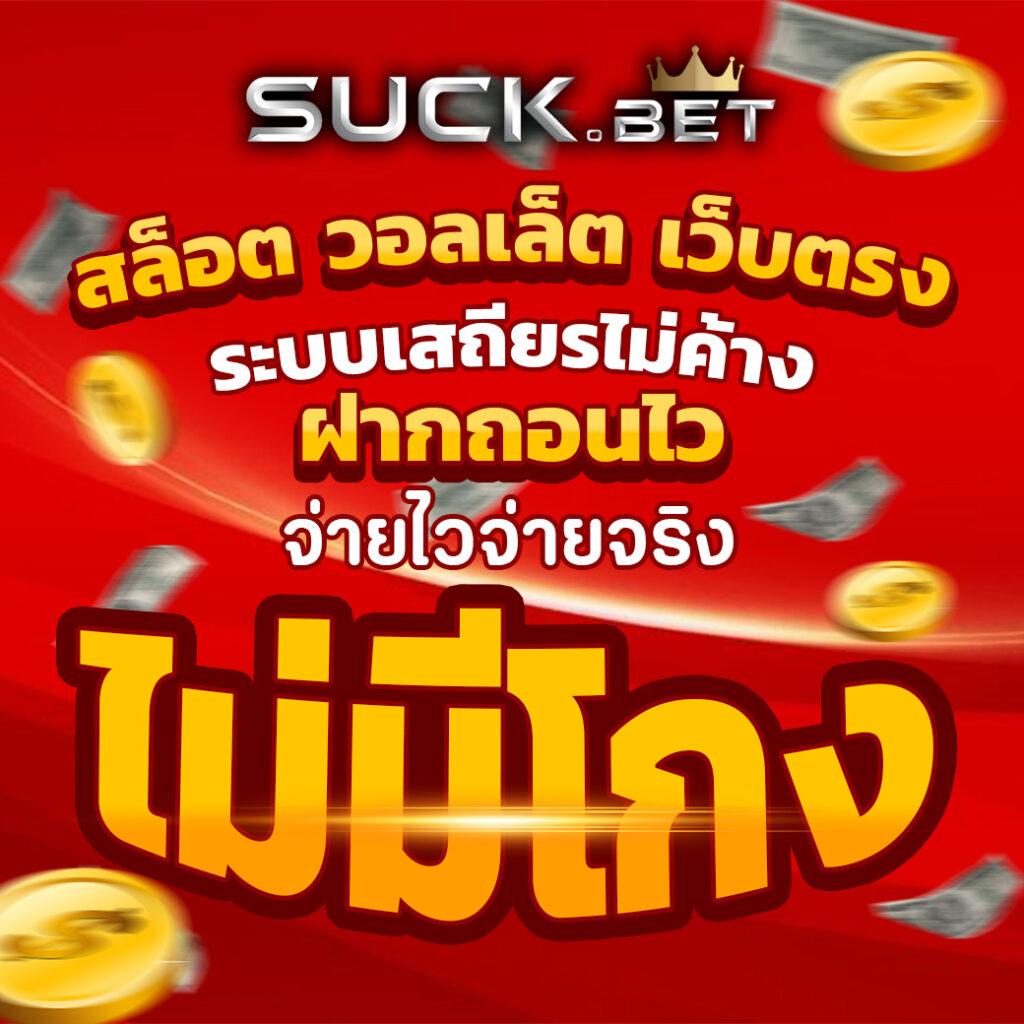 บานบอล คาสิโนออนไลน์ได้เงินจริง เว็บตรง ระบบทันสมัย 2023