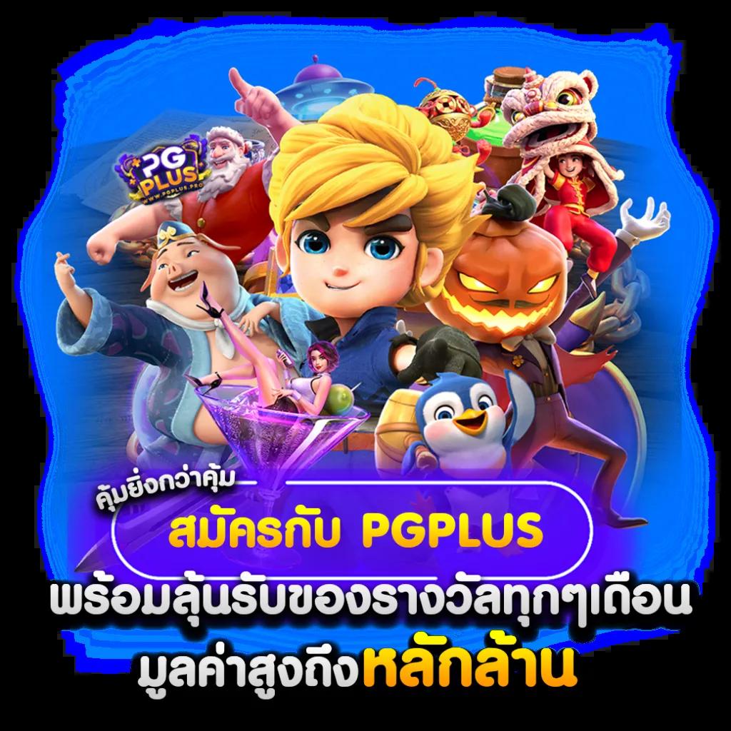 บ้านบอลคืนนี้ คาสิโนอันดับหนึ่ง ด้วยโปรโมชั่นเด็ดล่าสุดในไทย
