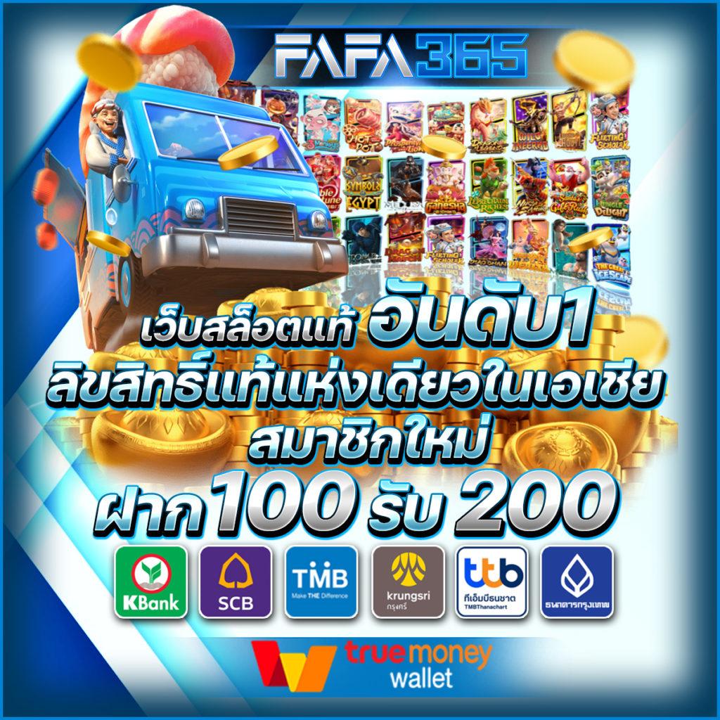 บ้านบอลภาษาไทย เว็บคาสิโนออนไลน์อันดับหนึ่ง พร้อมโปรโมชั่นสุดคุ้ม