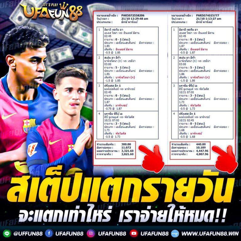 บ้านผลบอล69วันนี้ พร้อมทายผลแม่นยำทุกคู่ อ่านฟรีไม่เสียค่าใช้จ่าย