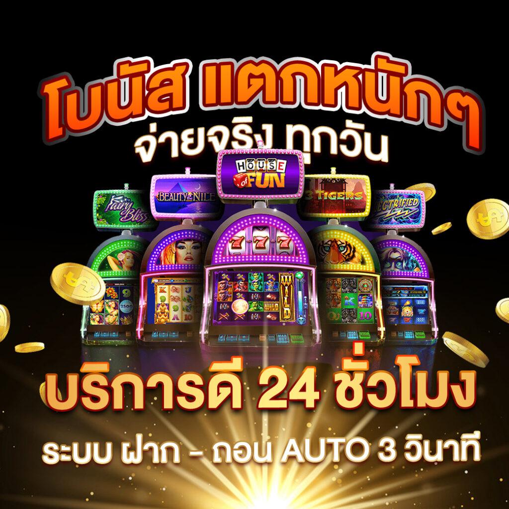 บ้านผลบอล88 เล่นพนันออนไลน์ครบวงจร ระบบทันสมัย โบนัสเยอะที่สุด