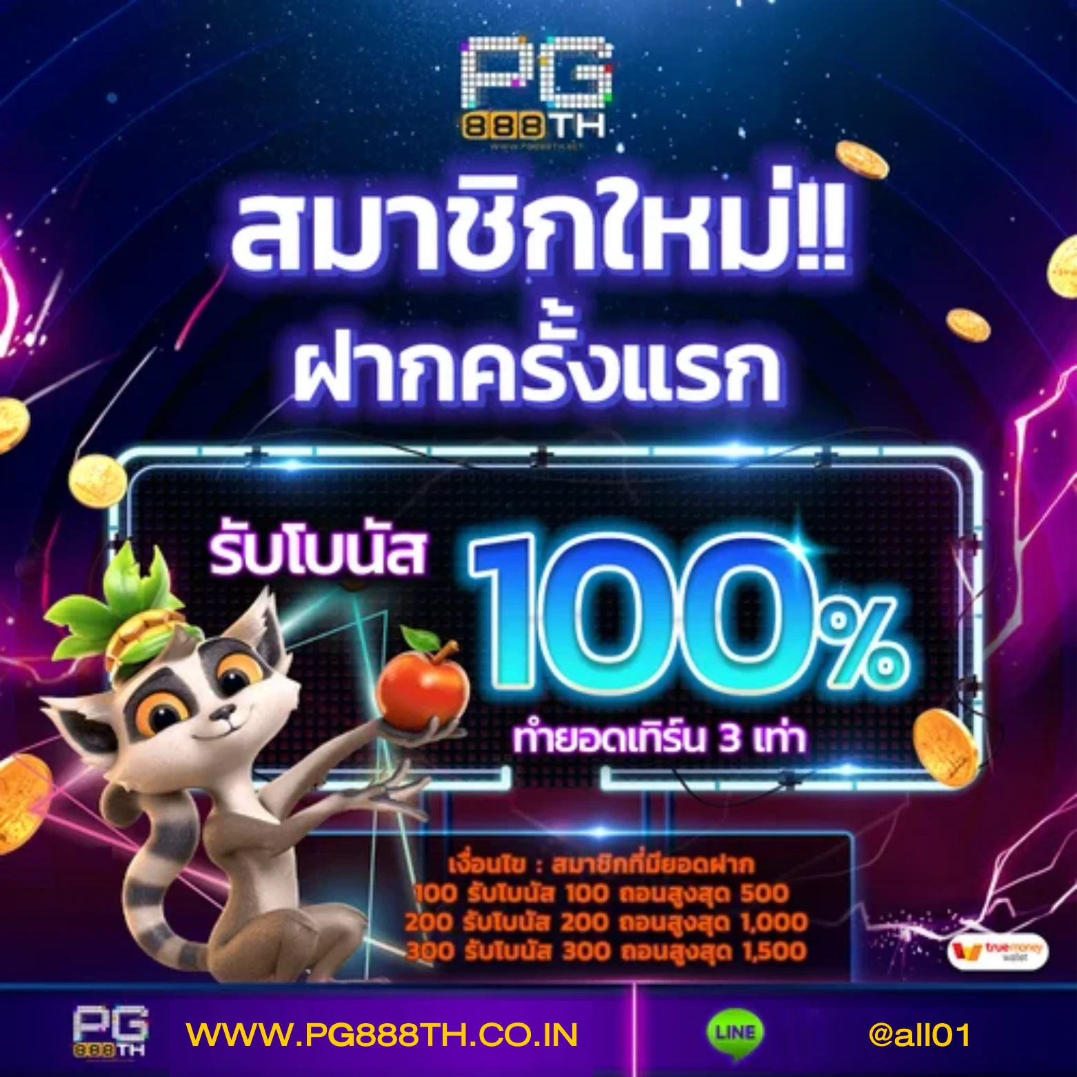 บ้านผลบอล 888 สด คอบอลไม่พลาด เรียลไทม์ทุกแมตช์
